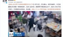 唐山事件的最新爆料视频,现场惊心动魄，细节披露引关注