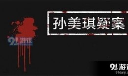 孙美琪最新爆料新闻,揭秘娱乐圈惊人内幕