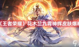 九霄神辉爆料了吗视频,视频内容深度解析