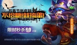 王者荣耀6元皮肤爆料最新,神秘英雄华丽登场，惊喜福利等你来拿！