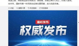 浙江台州最新爆料,揭秘台州神秘事件背后的真相