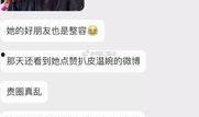 爆料网红舍友视频,视频爆料引发热议