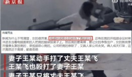 家暴妻子爆料视频大全,妻子爆料视频汇总