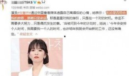 哪里看宋慧乔爆料的视频,背后真相令人震惊