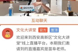 热点爆料直播大讲堂视频,热点爆料背后的精彩瞬间