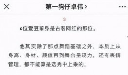 卓伟爆料爱豆卖身视频大全,爱豆卖身视频大全曝光，娱乐圈潜规则真相大白