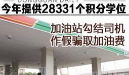 广东东莞新闻爆料,揭秘东莞某地突发事件的背后真相