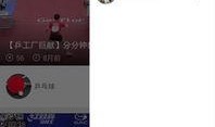 乒乓球视频爆料网站下载,视频爆料网站精彩瞬间回顾