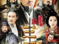 三国 电视剧在线观看,再现经典电视剧在线观看之旅