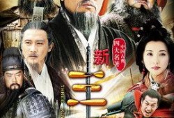 三国 电视剧在线观看,再现经典电视剧在线观看之旅