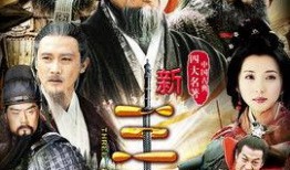 三国 电视剧在线观看,再现经典电视剧在线观看之旅
