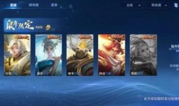 2.3皮肤爆料最新,华丽变身，等你来鉴