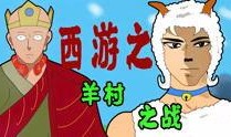 西游爆料沙雕动画视频,沙雕动画版，爆笑解读取经路上的欢乐与智慧