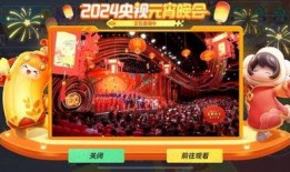 元梦之星直播间爆料视频