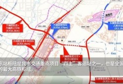 最新爆料重庆东站视频,未来交通枢纽新地标掠影