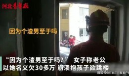 邢台渣男爆料事件视频播放,真相与舆论的漩涡