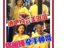 娱乐圈八卦爆料最新绯闻视频,最新绯闻视频引发热议，真相究竟如何？