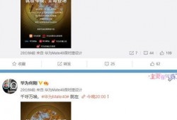 华为爆料视频下载,新一代旗舰手机技术前瞻