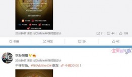 华为爆料视频下载,新一代旗舰手机技术前瞻