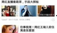 娱乐圈八卦最新爆料者,揭秘幕后真相，揭秘爆料者身份！