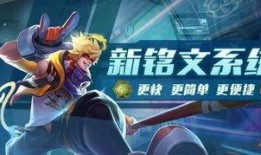 王者爆料最新调整,最新英雄调整解析，战局风云再起！
