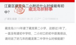 武汉二中爆料新闻最新消息