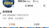 短视频新闻爆料,新闻事件背后的真相