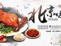 烤鸭真实爆料图片视频,真实爆料图片视频大公开