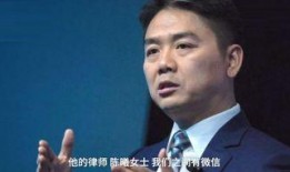 娱乐大v爆料刘强东