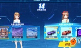 qq飞车最新爆料消息在哪看,新版本亮点抢先看！