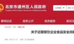 北京餐饮爆料案件最新,揭露行业潜规则，食品安全再引关注