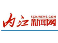 内江新闻爆料热线,倾听民声，守护城市和谐