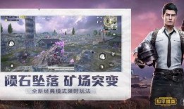 和平精英大返场最新爆料,经典英雄重燃战火，全新爆料抢先看！