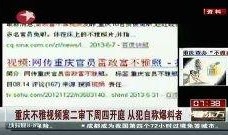 每日爆料最新热点视频,每日爆料最新视频深度解析