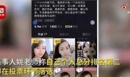 爆料天津女教师是谁啊视频,天津女教师身份曝光，视频引发网友热议