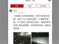 珠海热点爆料事件视频,视频揭秘惊人真相！