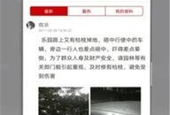 珠海热点爆料事件视频,视频揭秘惊人真相！