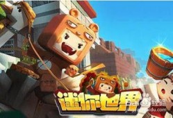 蜜糖迷你世界最新爆料版,全新版本揭秘，探索无限奇幻冒险！