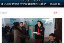 吉林通化新闻爆料电话号码,热线电话助力民生监督