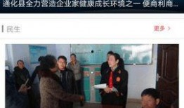 吉林通化新闻爆料电话号码,热线电话助力民生监督