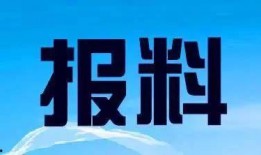宝坻区新闻爆料热线电话,全民参与新闻报道新时代