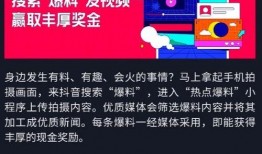 热点爆料能爆料什么视频,惊爆视频背后的惊人真相