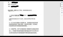 内部新闻爆料是什么,揭秘公司重大新闻背后真相