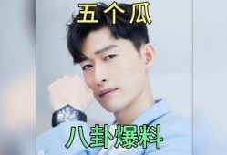 娱乐圈八卦明星吃瓜,明星吃瓜大揭秘，幕后故事一网打尽