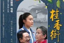 桂香电影在线观看,在线观看，沉浸式体验经典魅力