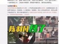李文瀚妈妈爆料视频大全,揭秘育儿幕后故事