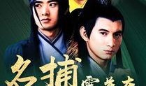 桃剑 在线观看,在线观看，剑指江湖传奇