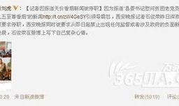 新闻爆料香烟,揭秘近期新闻爆料背后的真相