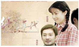 纯真年代在线观看,重温青春岁月，共赴时光之旅
