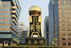 重庆金融街爆料视频最新